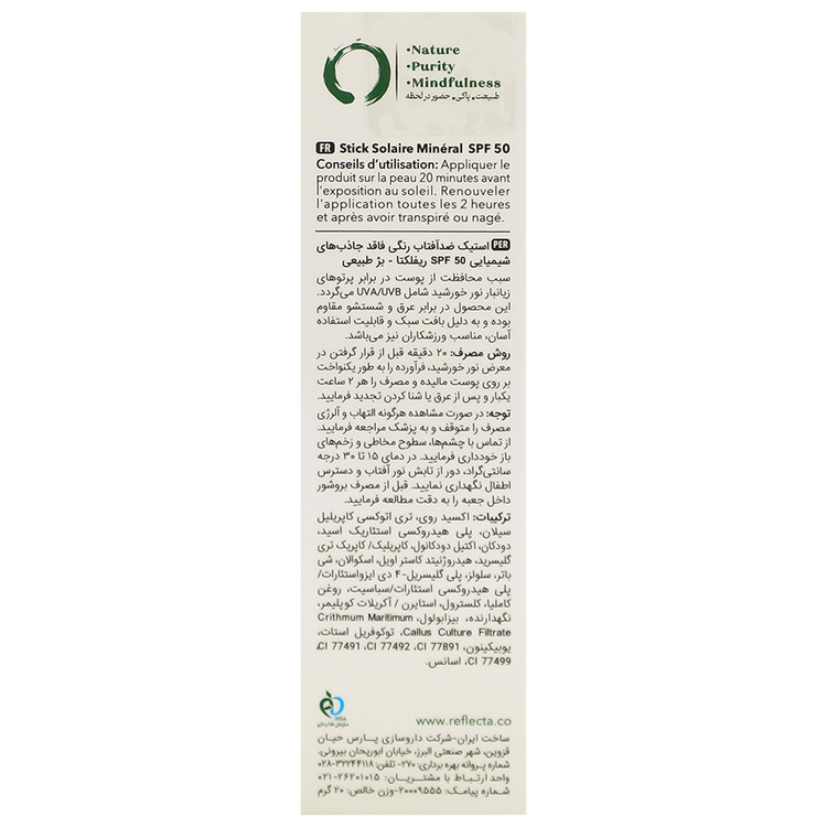 ضد آفتاب استیکی مینرال رنگی SPF50