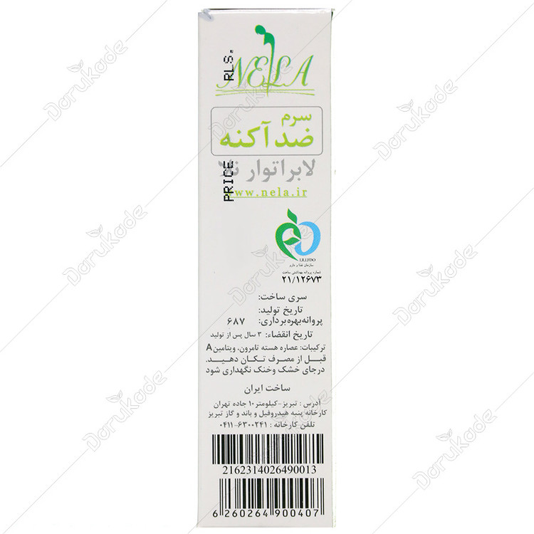سرم ضد آکنه