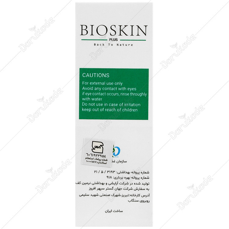 صابون آنتی آکنه درخت چای