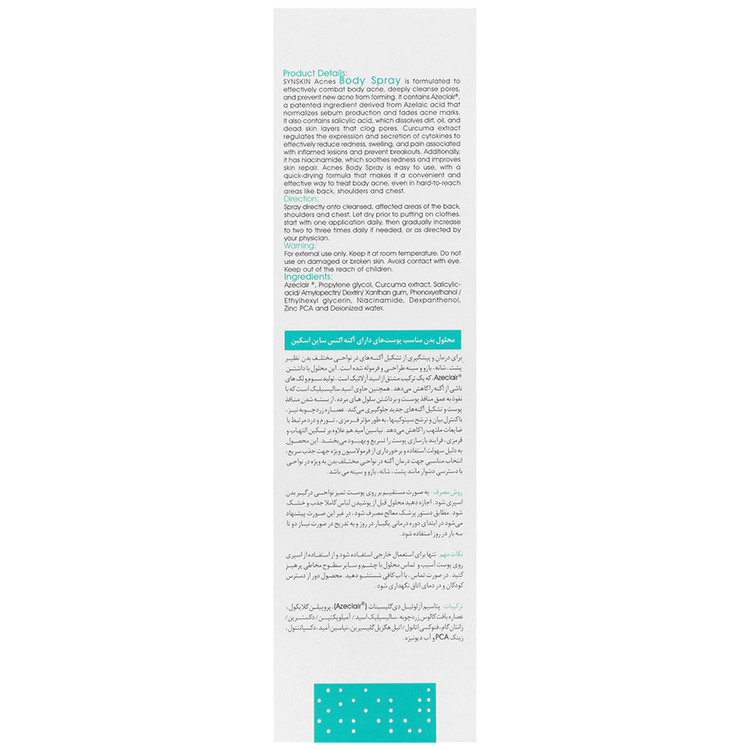 محلول ضد آکنه بدن اکنس