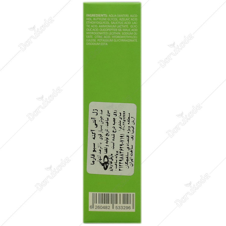 ژل آنتی آکنه سبوفارما