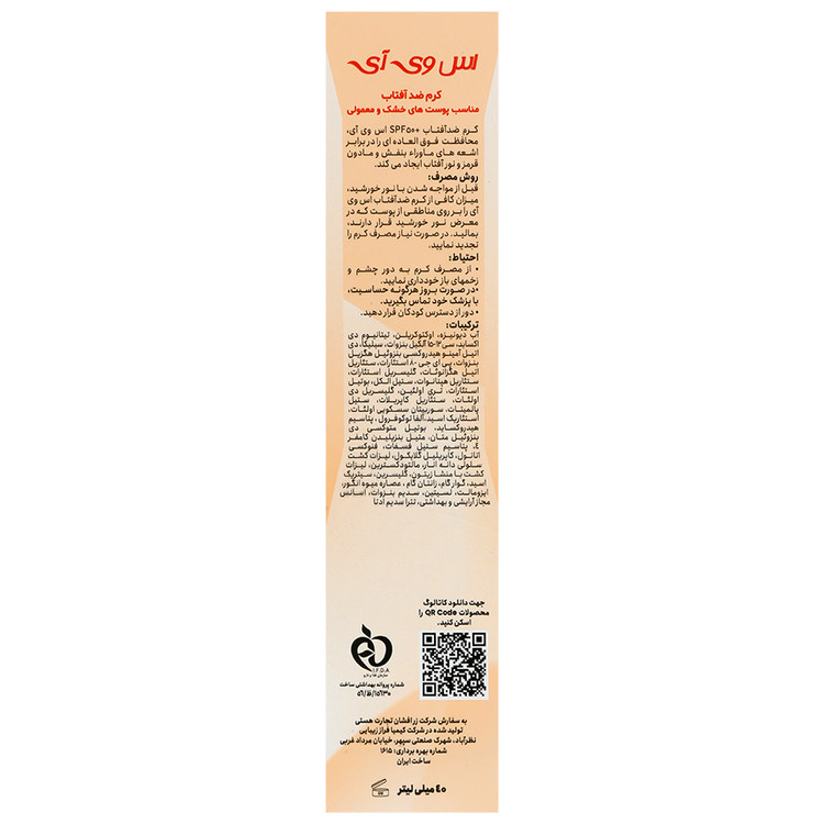 کرم ضد آفتاب بی رنگ پوست خشک SPF50