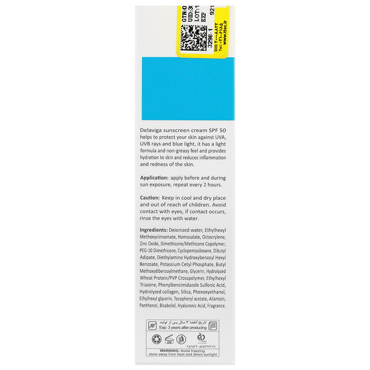 کرم ضد آفتاب پوست های خشک و حساس SPF50
