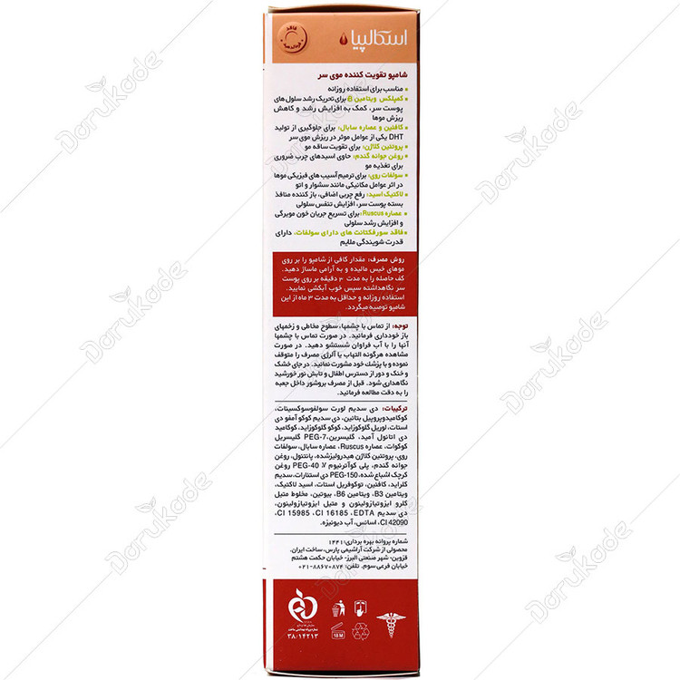 شامپو تقویت کننده موی سر اسکالپ فورت