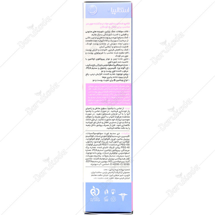 شامپو ضد شوره مناسب کودکان