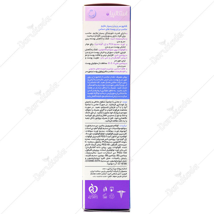 شامپو سر و بدن اسکالپیا مناسب پوست حساس و پسوریازیس