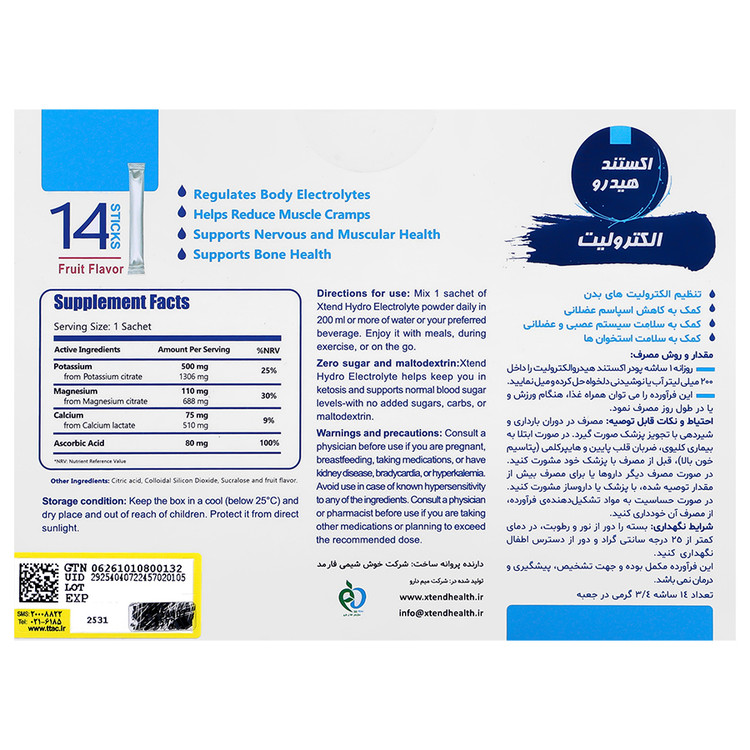 اکستند هیدرو الکترولیت