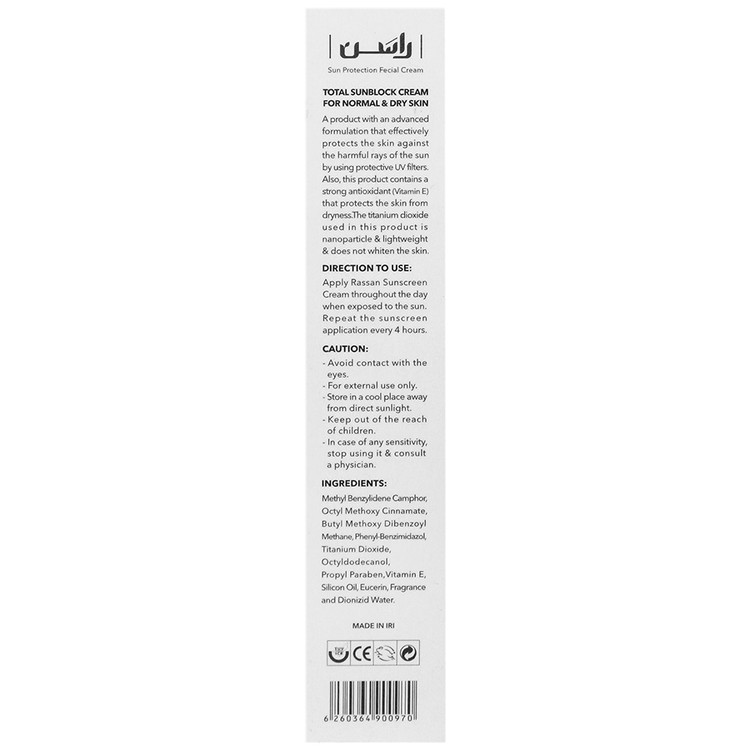 کرم ضد آفتاب پوست معمولی و خشک SPF30
