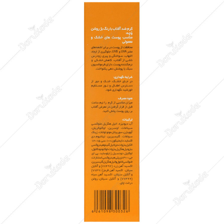 کرم ضد آفتاب رنگی وچه پوست خشک