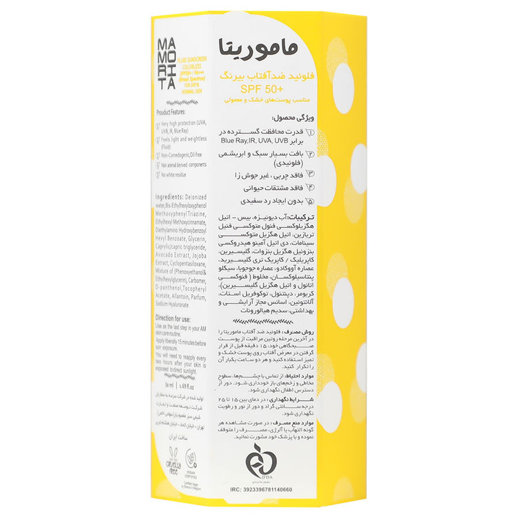 فلویید ضد آفتاب پوست خشک و معمولی SPF50