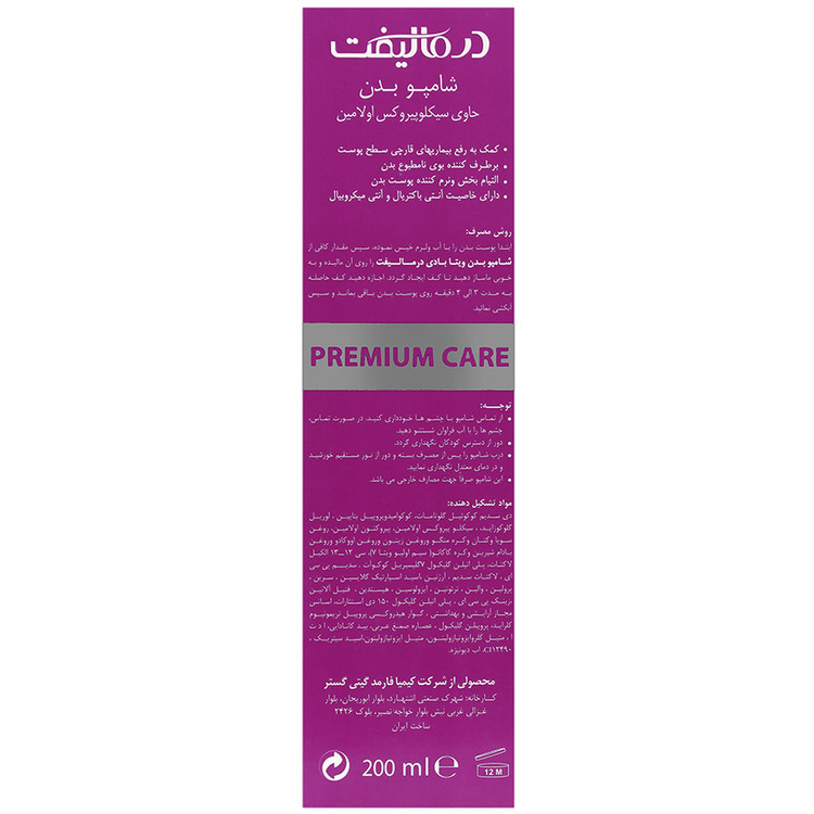 شامپو بدن ویتا بادی