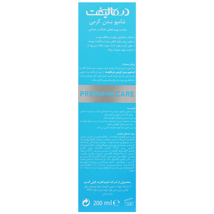شامپو بدن کرمی ویتا سنس