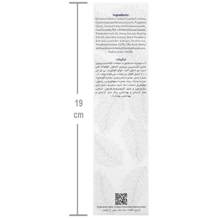 شامپو بدن مرطوب کننده تمشک سیاه