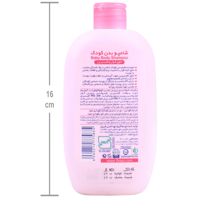 شامپو بدن کودک حاوی گوار و گلیسیرین صورتی