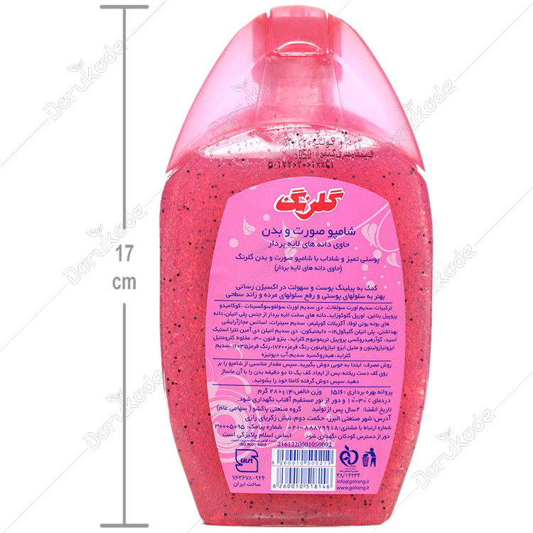 شامپو لایه بردار پاکشو 280 گرم