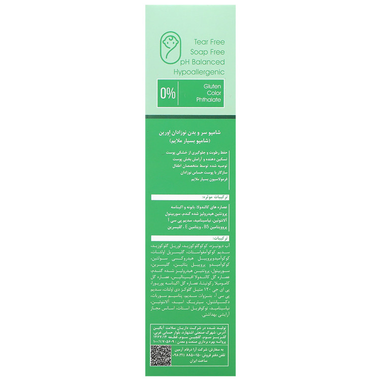 شامپو ملایم سر و بدن نوزادان