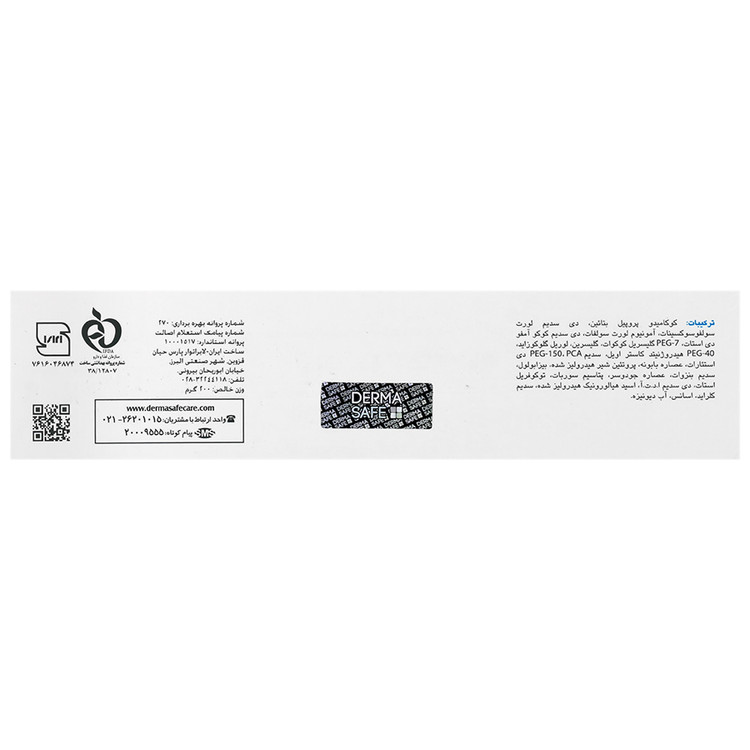 شامپو سر و بدن بسیار ملایم اکزودرم