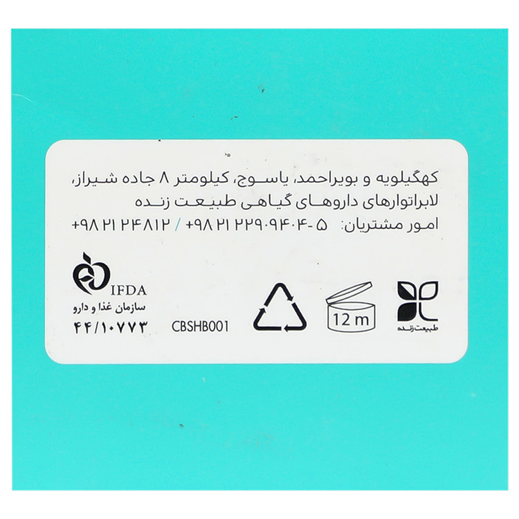 شامپو سر و بدن کودک مخصوص نوزادان