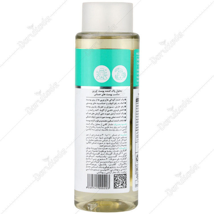 محلول پاک کننده 2 در 1 بایوکالم