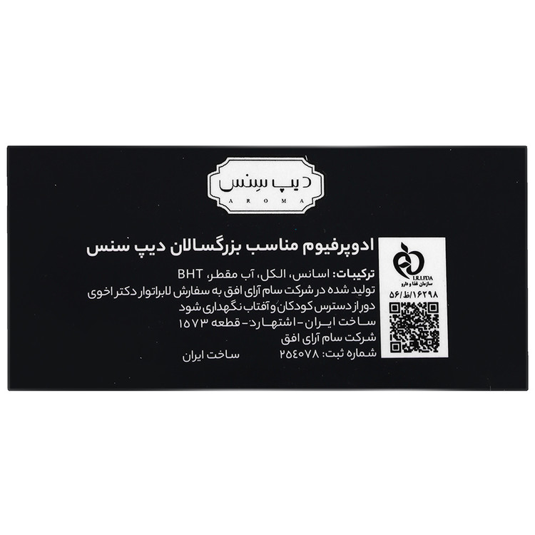 ادو پرفیوم نویر