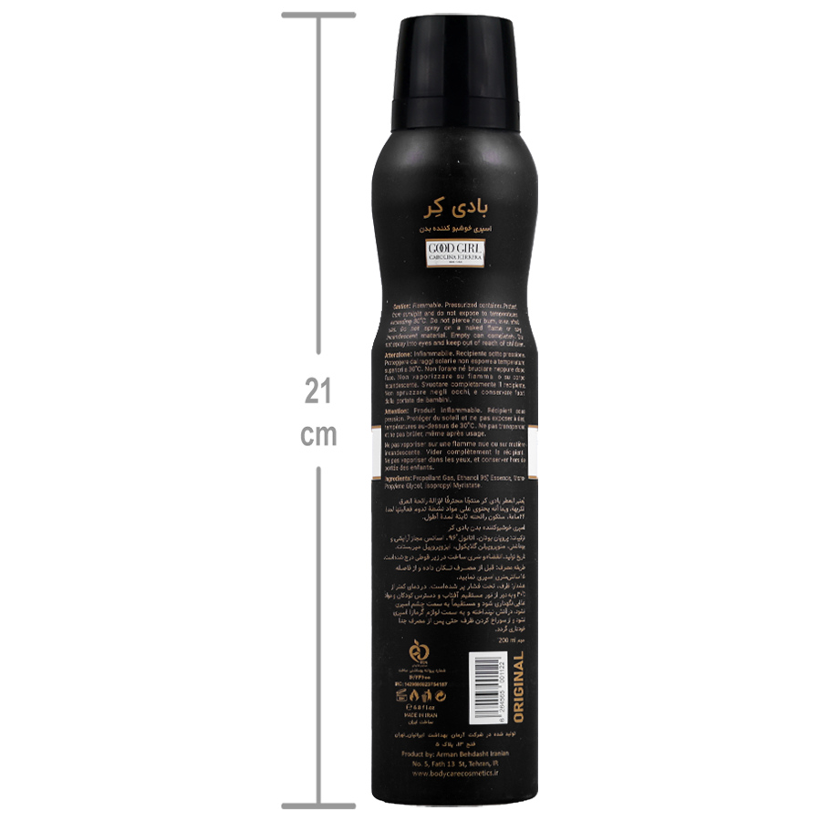 اسپری عطر زنانه گود گرل