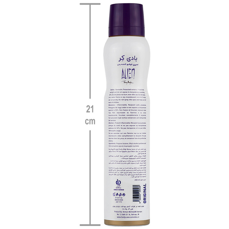 اسپری عطر زنانه آلین