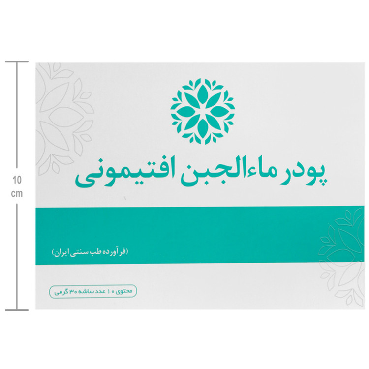 پودر ماء الجبن افتیمونی 10 عددی