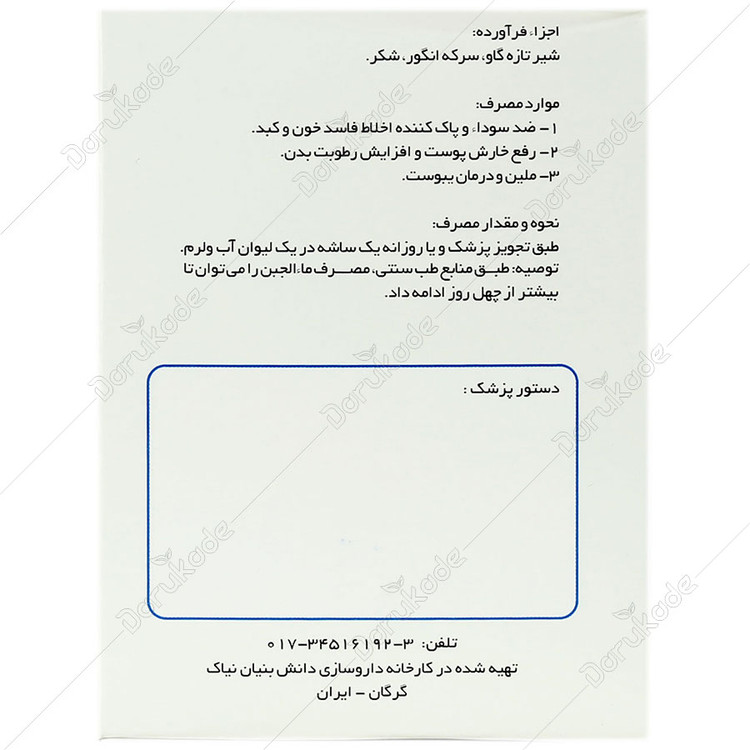 پودر ماء الجبن