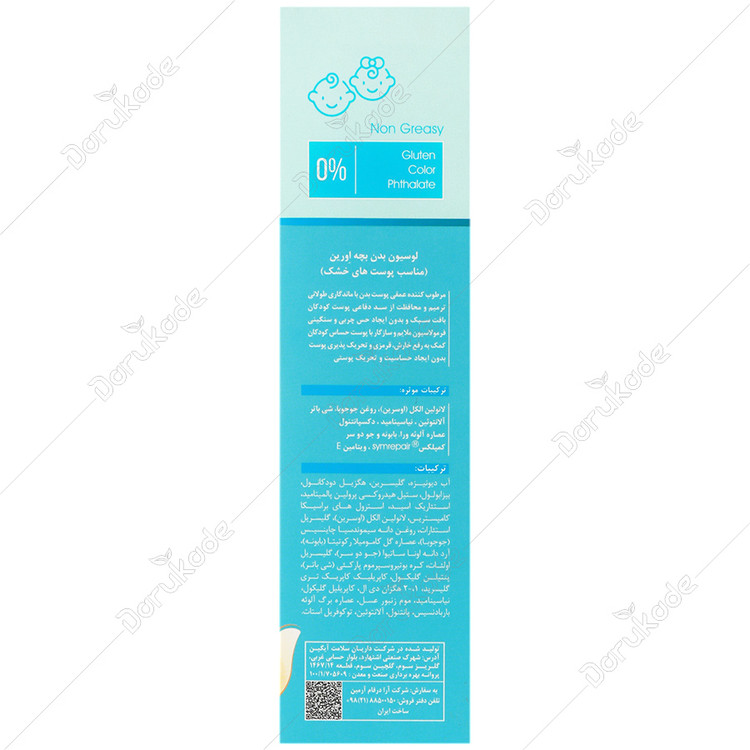 لوسیون بدن کودک اورین پوست خشک