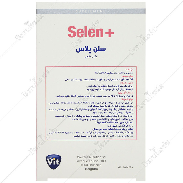 سلن پلاس استار ویت 40 عددی