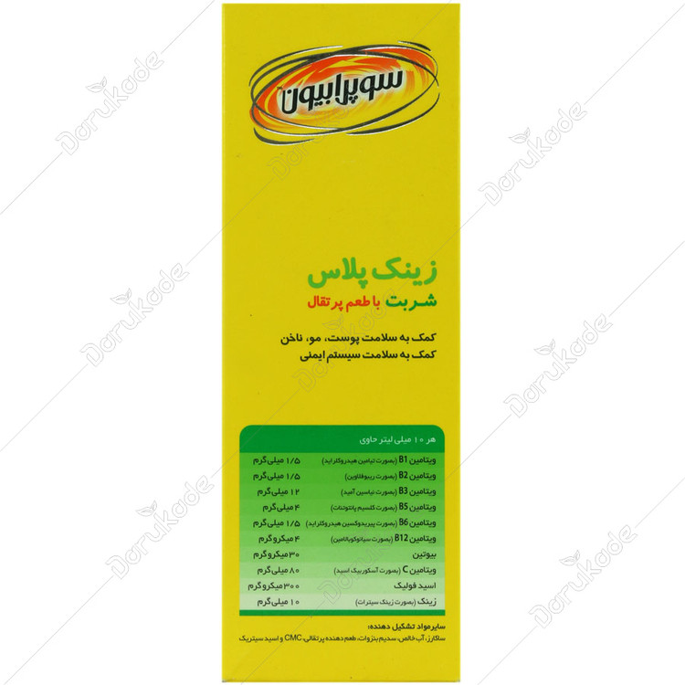زینک پلاس سوپرابیون 200 میلی لیتر