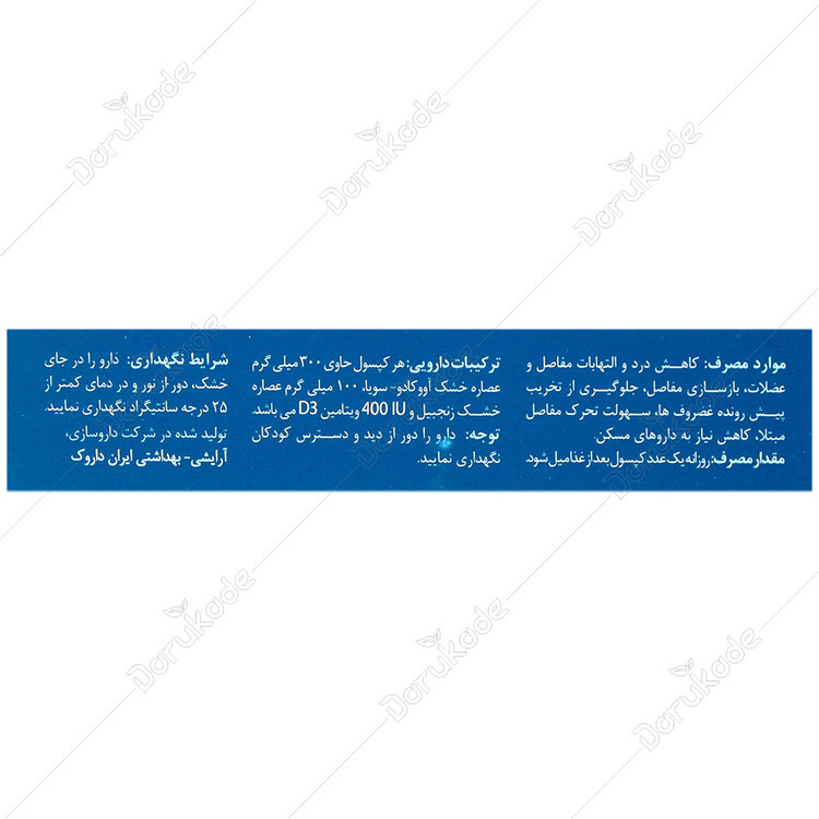 آووجوینت پلاس