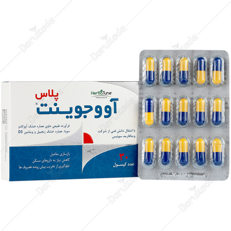 آووجوینت پلاس