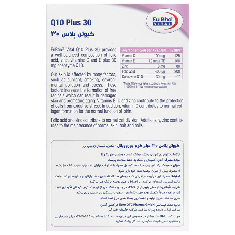 کیوتن پلاس 30