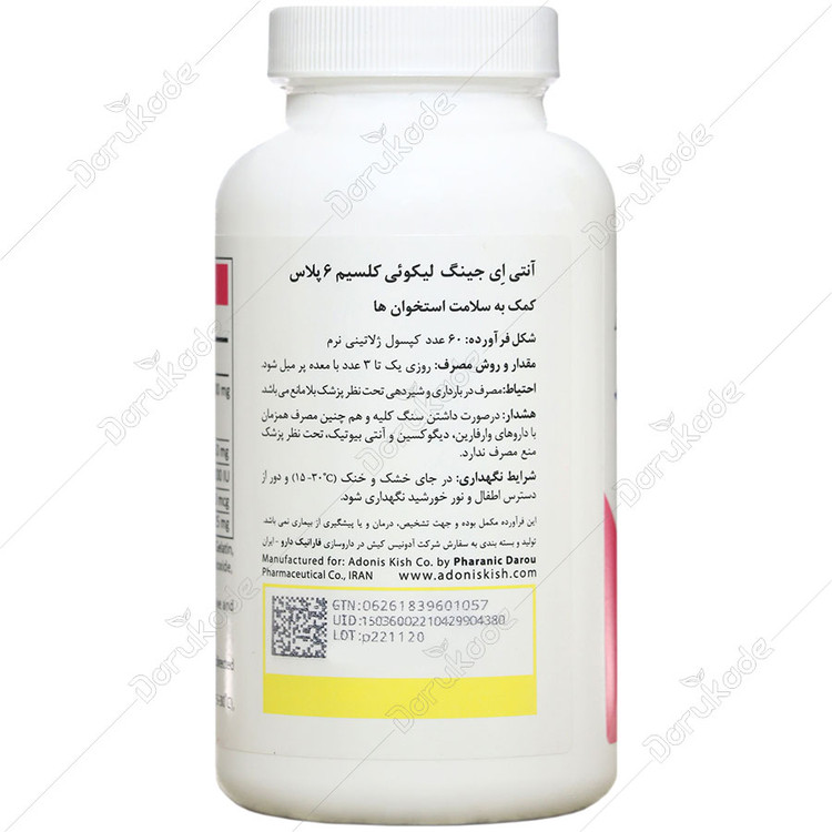 لیکوئی کلسیم 6 پلاس