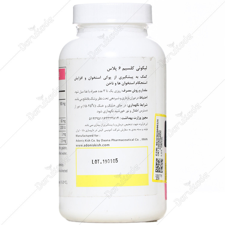 لیکوئی کلسیم 6 پلاس