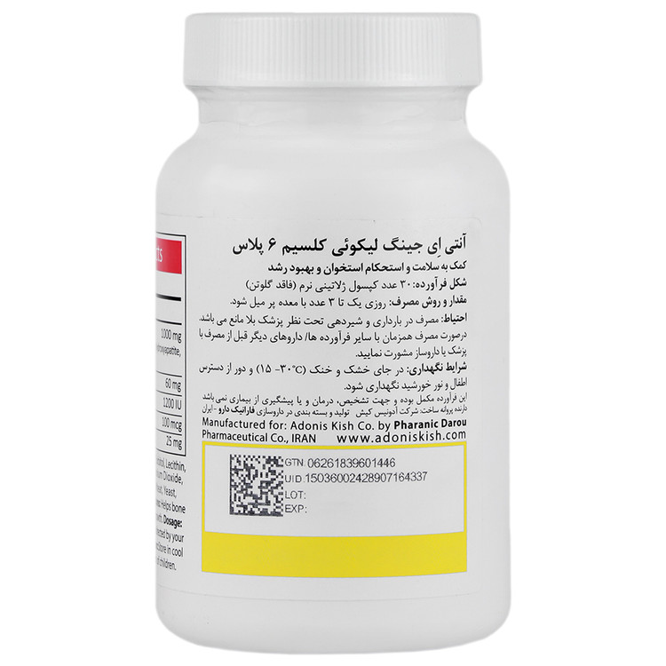 لیکوئی کلسیم 6 پلاس