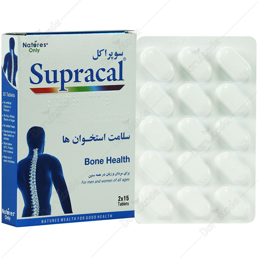 قرص سوپراکل مکمل کلسیم سیترات با منیزیم زینک و ویتامین D3 مناسب سلامت استخوان 30 عددی