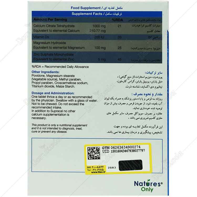 قرص سوپراکل مکمل کلسیم سیترات با منیزیم زینک و ویتامین D3 مناسب سلامت استخوان 30 عددی