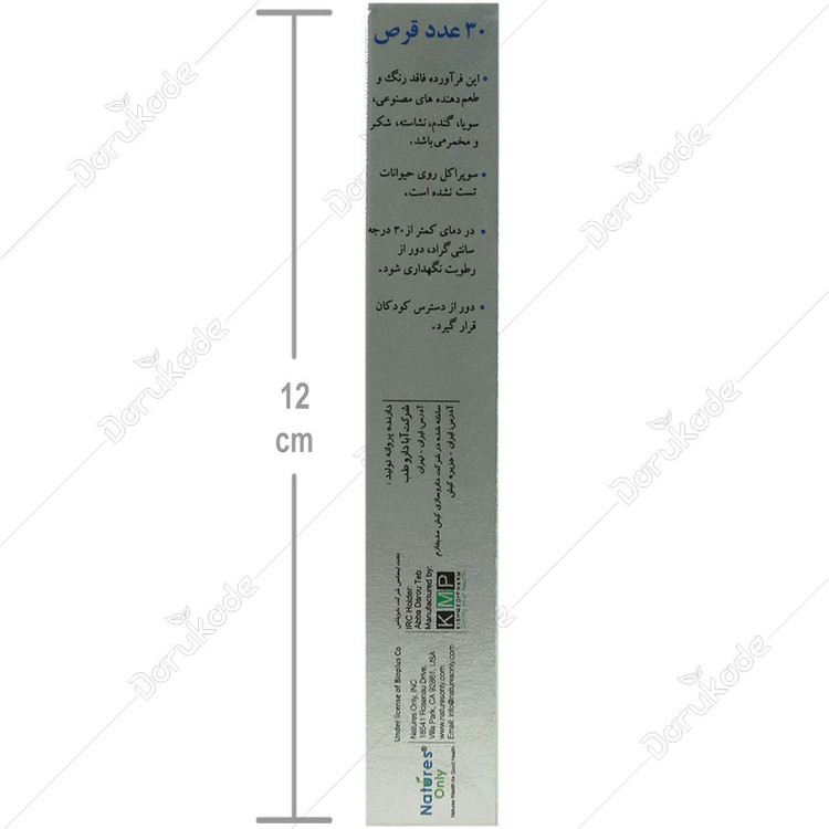 قرص سوپراکل مکمل کلسیم سیترات با منیزیم زینک و ویتامین D3 مناسب سلامت استخوان 30 عددی