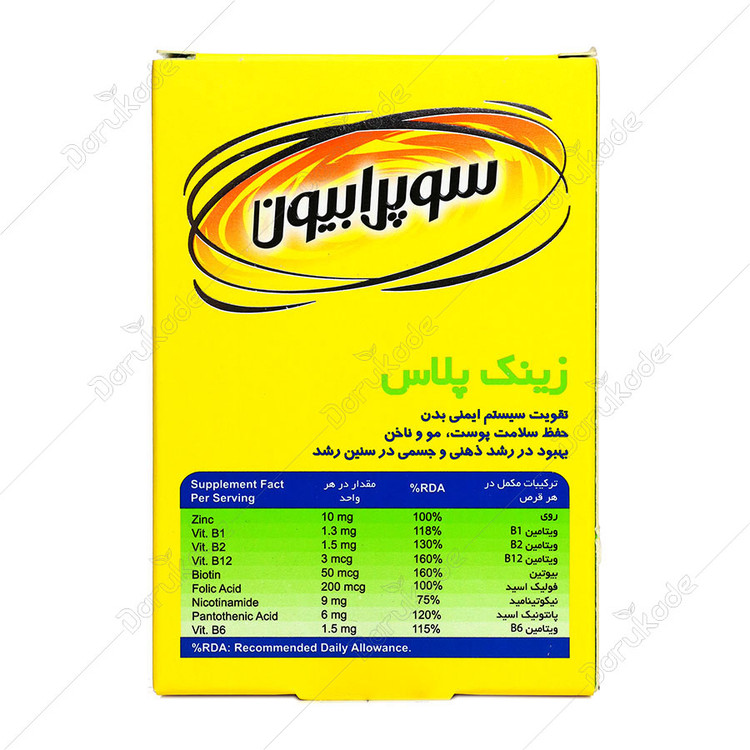 زینک پلاس سوپرابیون