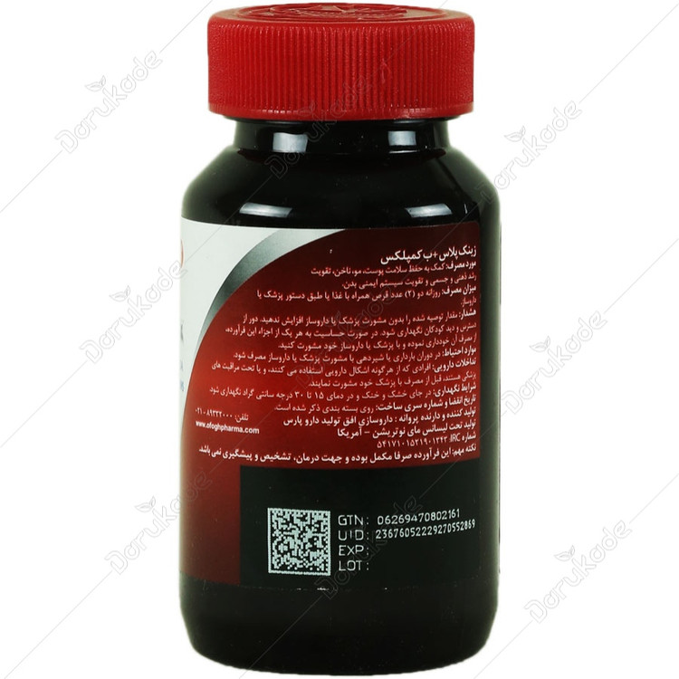 زینک پلاس و ب کمپلکس