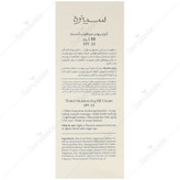 بی بی کرم سینره لایت SPF20 مرطوبکننده و مات حجم 50 میلیلیتر