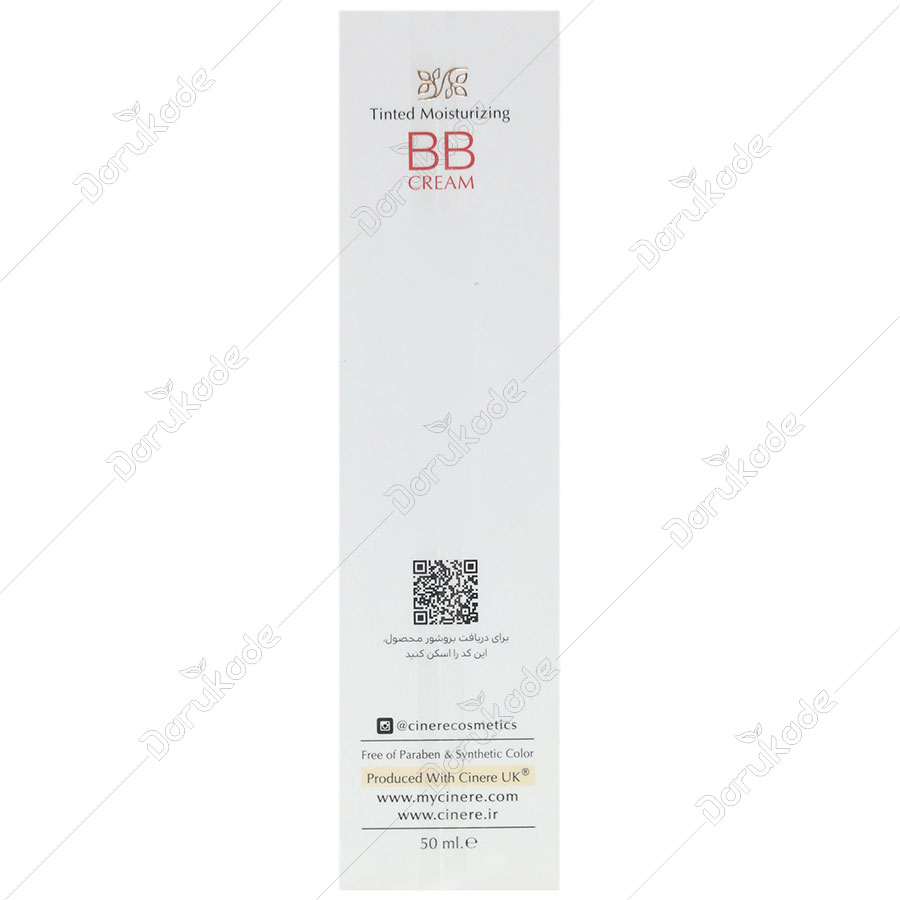 بی بی کرم سینره لایت SPF20 مرطوبکننده و مات حجم 50 میلیلیتر