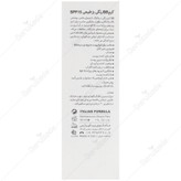 بی بی کرم درمالوگ SPF15