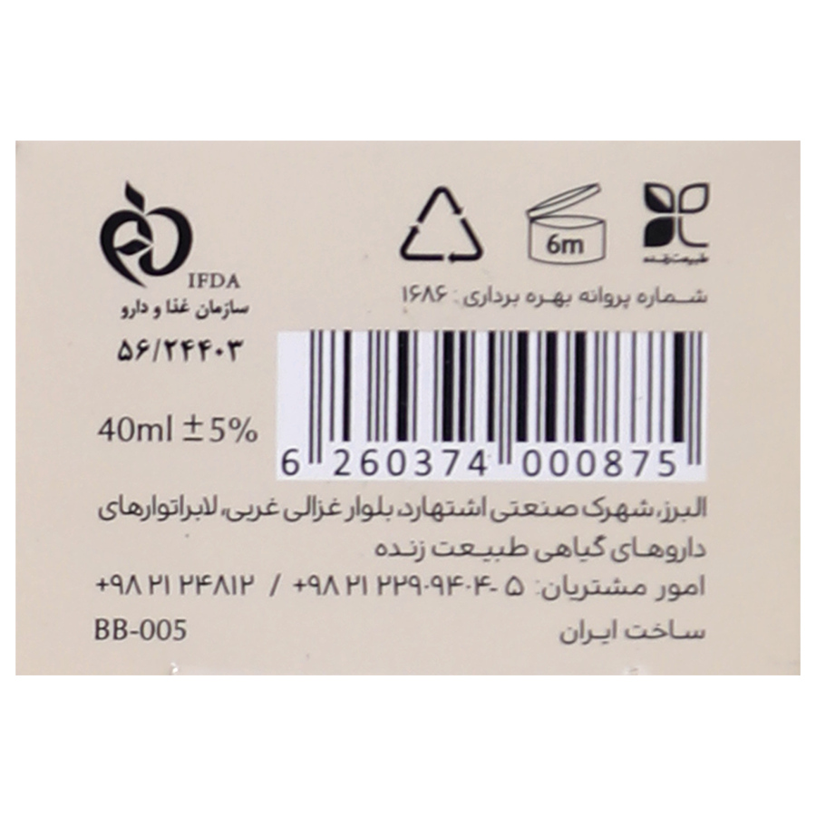 بی بی کرم سینره مناسب پوست خشک و نرمال SPF20
