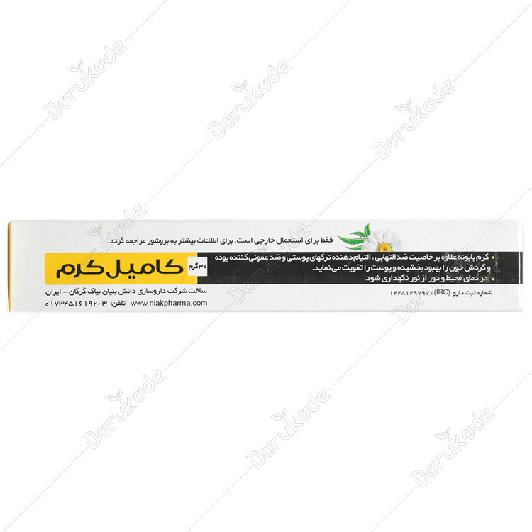 کامیل کرم