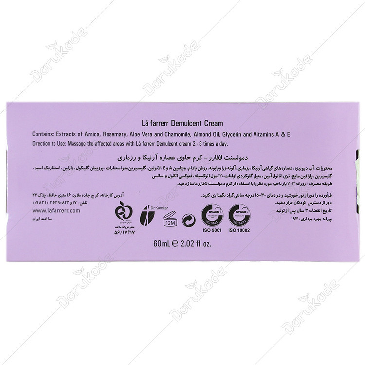 کرم دمولسنت