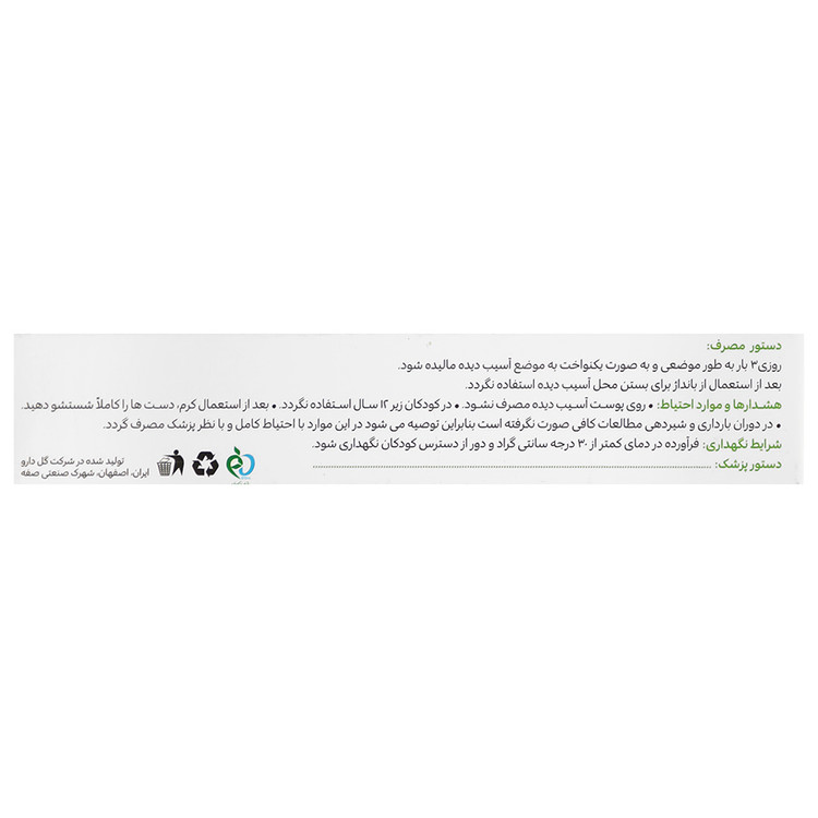 کرم ونوگل