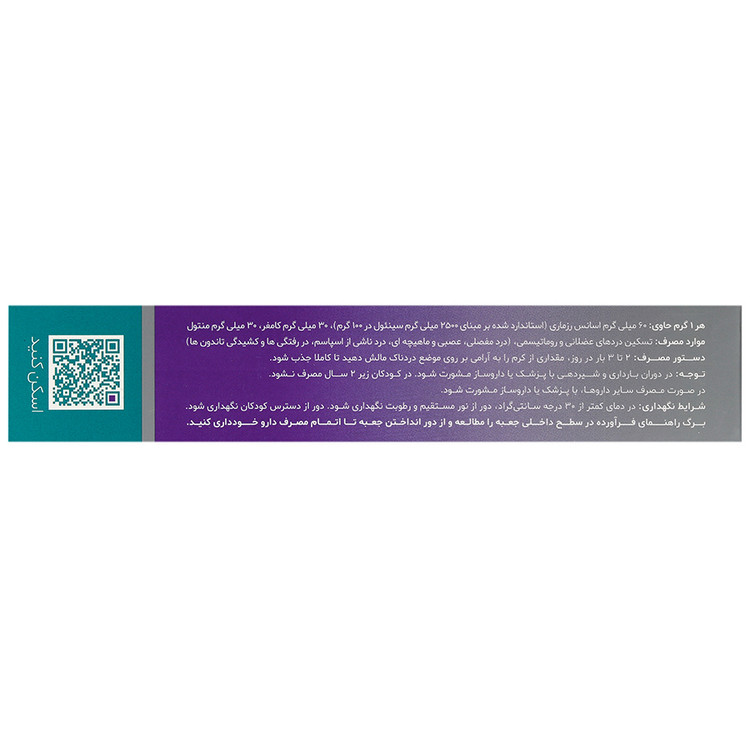 کرم رزماریدین
